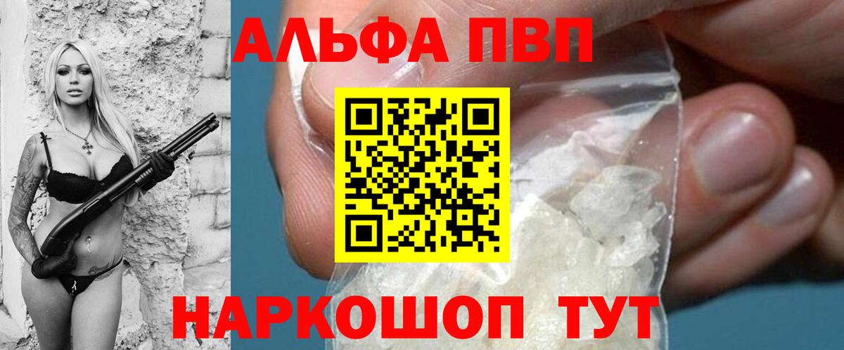 A PVP мука  Вход с VPN  Alfa_PVP  Альфа ПВП Crystall  Славгород 