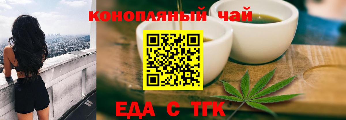 Славгород  Еда ТГК конопля  Вход с VPN 