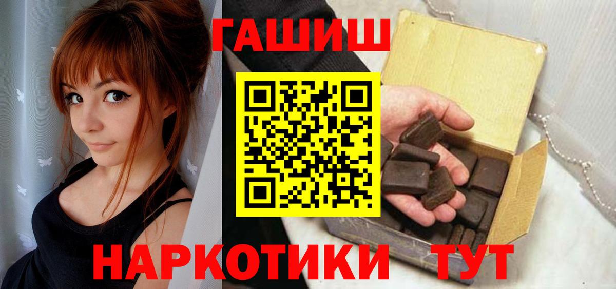 Славгород  Гашиш  Вход с VPN  ГАШ AMNESIA HAZE 