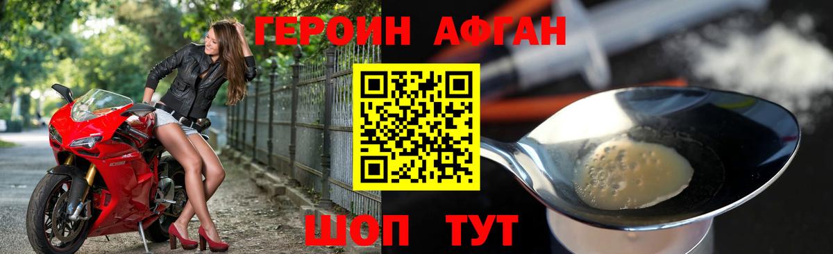 Славгород  Героин герыч  Вход с VPN 