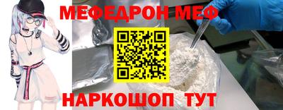 мефедрон Ижевск
