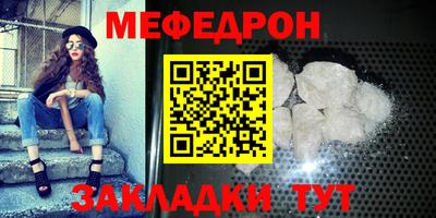 мефедрон Ижевск