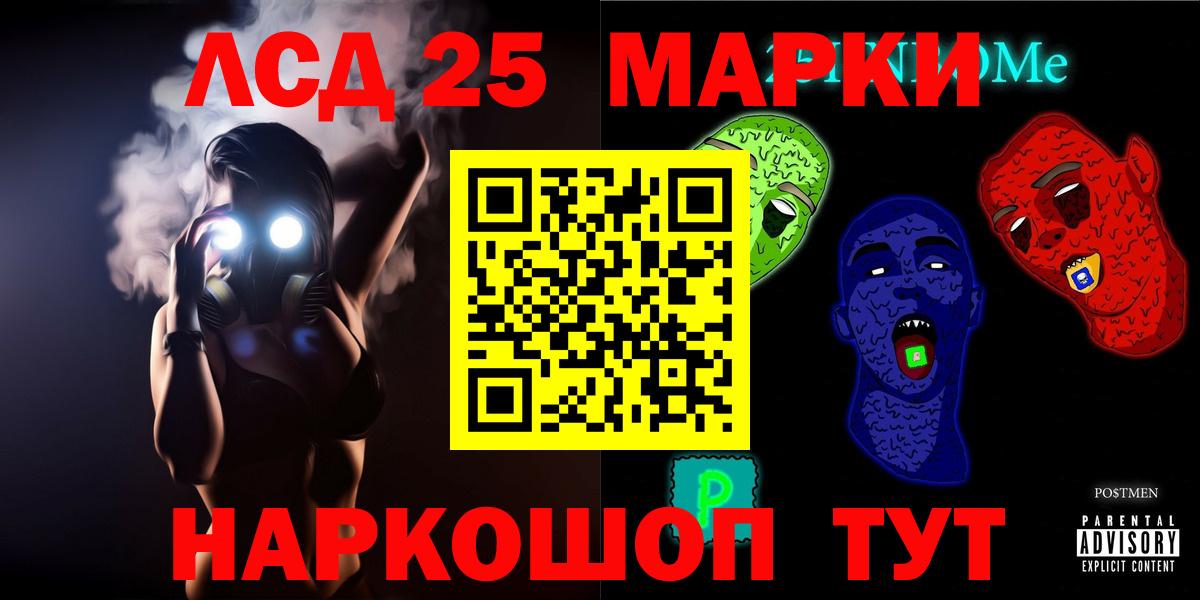 Лсд 25 экстази кислота  LSD-25 экстази  Вход с VPN  Славгород  LSD-25 экстази ecstasy 