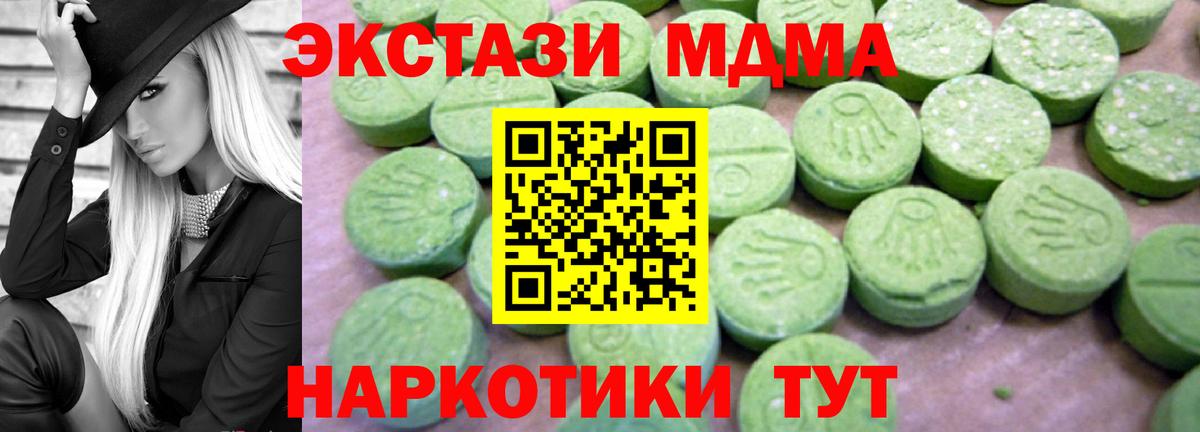 МДМА кристаллы Славгород