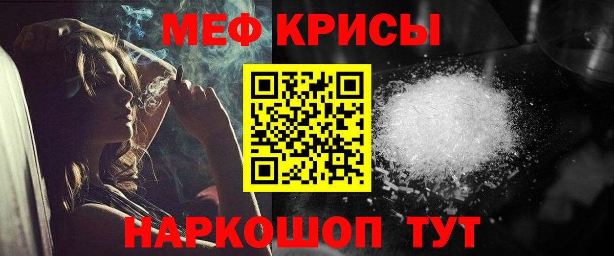 Меф  Славгород