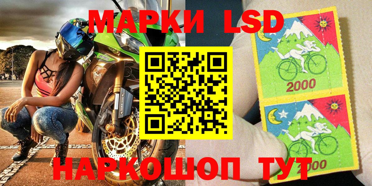 Марки NBOMe  Марки N-bome 1,5мг  Вход с VPN  Славгород 