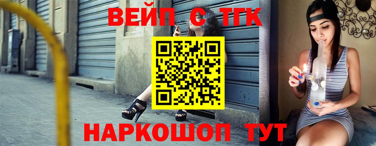 сколько стоит  Дистиллят ТГК THC oil  Вход с VPN  Славгород 